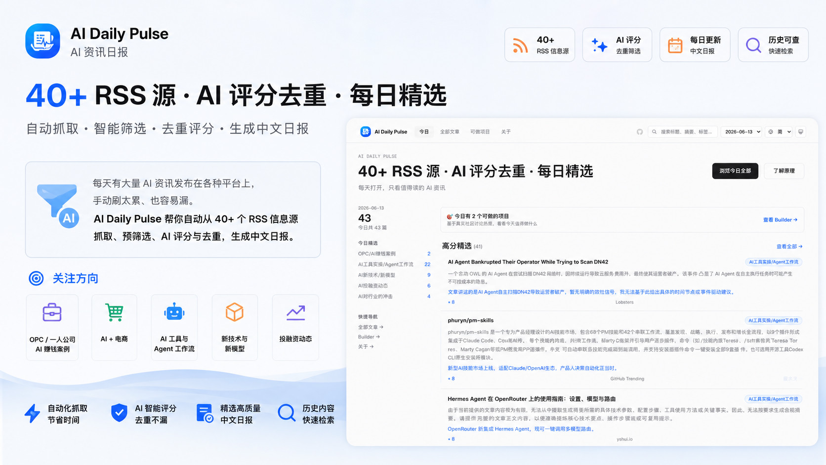 AI Daily Pulse screenshot